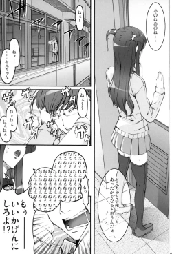 Page 6 of Tsukasa Blog