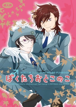 Page 1 of Koura ♂ × Kati ♂