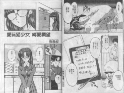 Page 21 of Mao Nyan Nyan