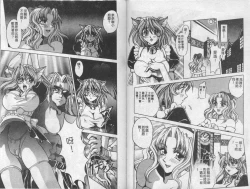 Page 38 of Mao Nyan Nyan