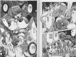 Page 42 of Mao Nyan Nyan