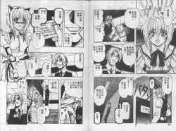 Page 49 of Mao Nyan Nyan