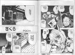 Page 55 of Mao Nyan Nyan