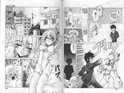 Page 64 of Mao Nyan Nyan