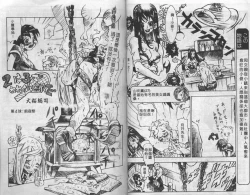 Page 90 of Mao Nyan Nyan