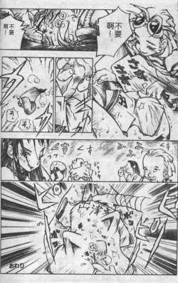 Page 97 of Mao Nyan Nyan