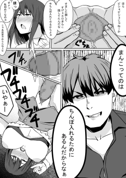 Page 15 of Ou-sama GAME