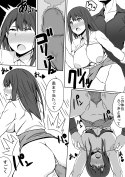 Page 18 of Ou-sama GAME