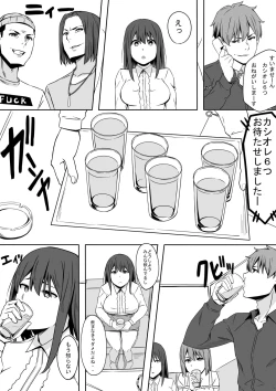 Page 6 of Ou-sama GAME