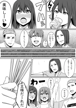 Page 7 of Ou-sama GAME