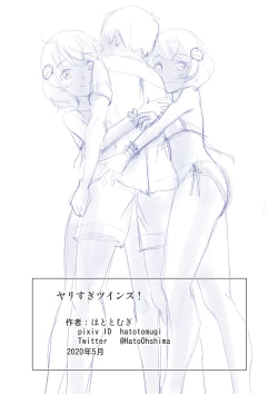 Page 20 of Yarisugi Twins!