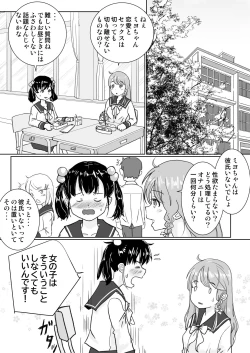 Page 4 of Roboto Mekako wa Seiyoku o Osaekirenai