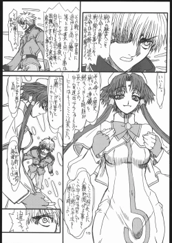 Page 14 of Monzetsu Iyashi Jigoku