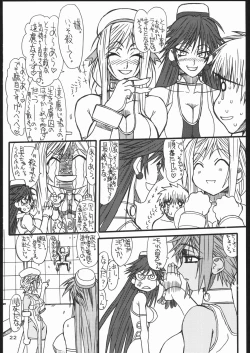 Page 21 of Monzetsu Iyashi Jigoku