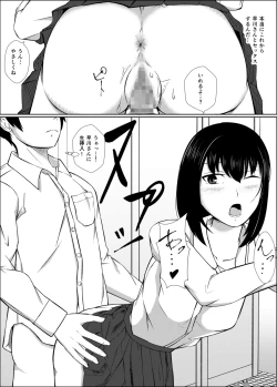 Page 11 of Naka de Oshikko Shite