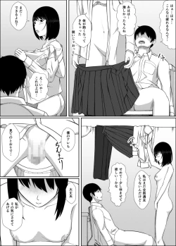 Page 26 of Naka de Oshikko Shite