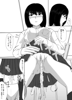 Page 36 of Naka de Oshikko Shite