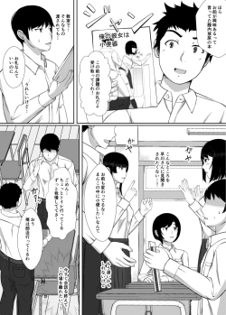 Page 4 of Naka de Oshikko Shite