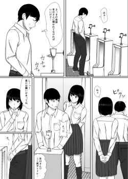 Page 5 of Naka de Oshikko Shite