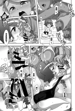 Page 21 of Yappari Iki ga Ii