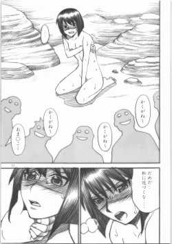 Page 10 of Thrust Renkin