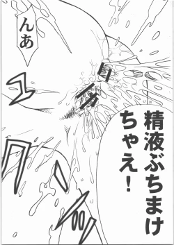 Page 19 of Thrust Renkin