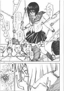 Page 22 of Thrust Renkin