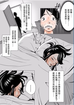 Page 13 of Takabisha na Tsuma no Torisetsu