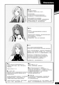 Page 4 of Pitapita Kyouei Mizugi Senshi 3