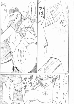 Page 30 of Thrust Geass