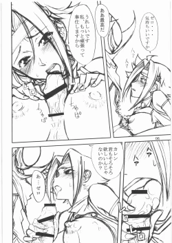 Page 5 of Thrust Geass