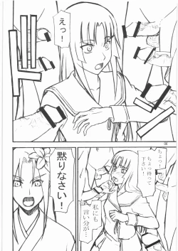 Page 5 of Yomi