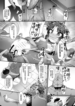 Page 6 of Taimanin Arisu | 退魔忍愛麗絲