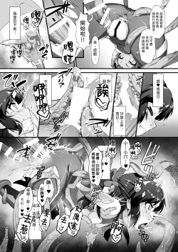 Page 8 of Taimanin Arisu | 退魔忍愛麗絲