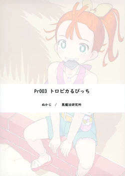 Page 22 of Tropical Bitch