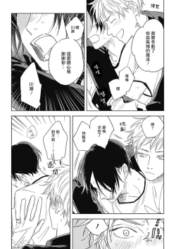 Page 120 of Mihanada Pectolite | 水色海纹石 Ch. 1-4