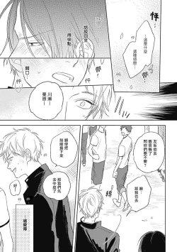 Page 123 of Mihanada Pectolite | 水色海纹石 Ch. 1-4