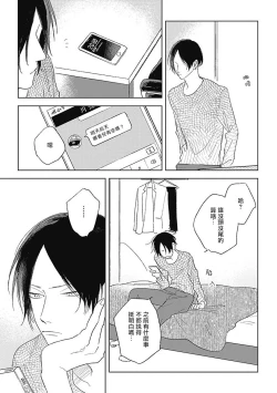 Page 126 of Mihanada Pectolite | 水色海纹石 Ch. 1-4