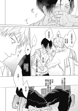 Page 37 of Mihanada Pectolite | 水色海纹石 Ch. 1-4