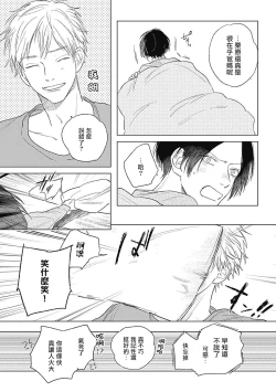 Page 53 of Mihanada Pectolite | 水色海纹石 Ch. 1-4