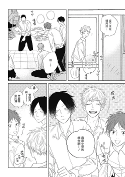 Page 85 of Mihanada Pectolite | 水色海纹石 Ch. 1-4