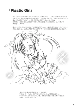 Page 4 of Korisuya 2009 Katsudou Kiroku