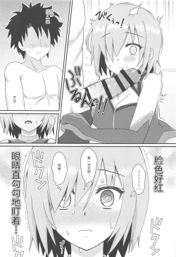 Page 4 of Muttsuri Kouhai Mash ni Misetuketai