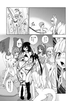 Page 16 of Kaii Harem