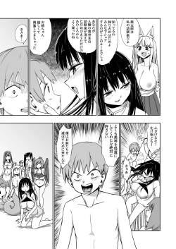 Page 17 of Kaii Harem