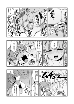 Page 26 of Kaii Harem
