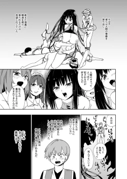 Page 7 of Kaii Harem