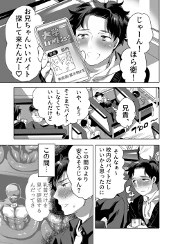 Page 3 of Kinpun Kyoudai Renketsu Tenji