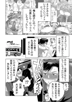 Page 4 of Kinpun Kyoudai Renketsu Tenji