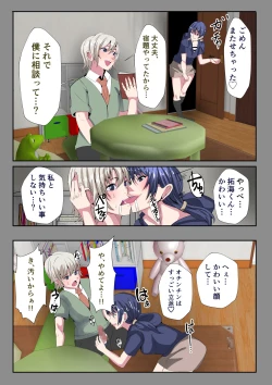 Page 18 of Kawa Musume